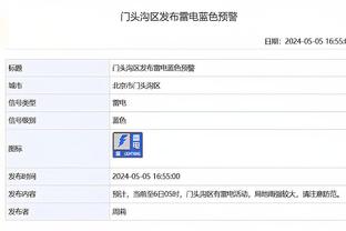 香港马会九十五期马报截图3